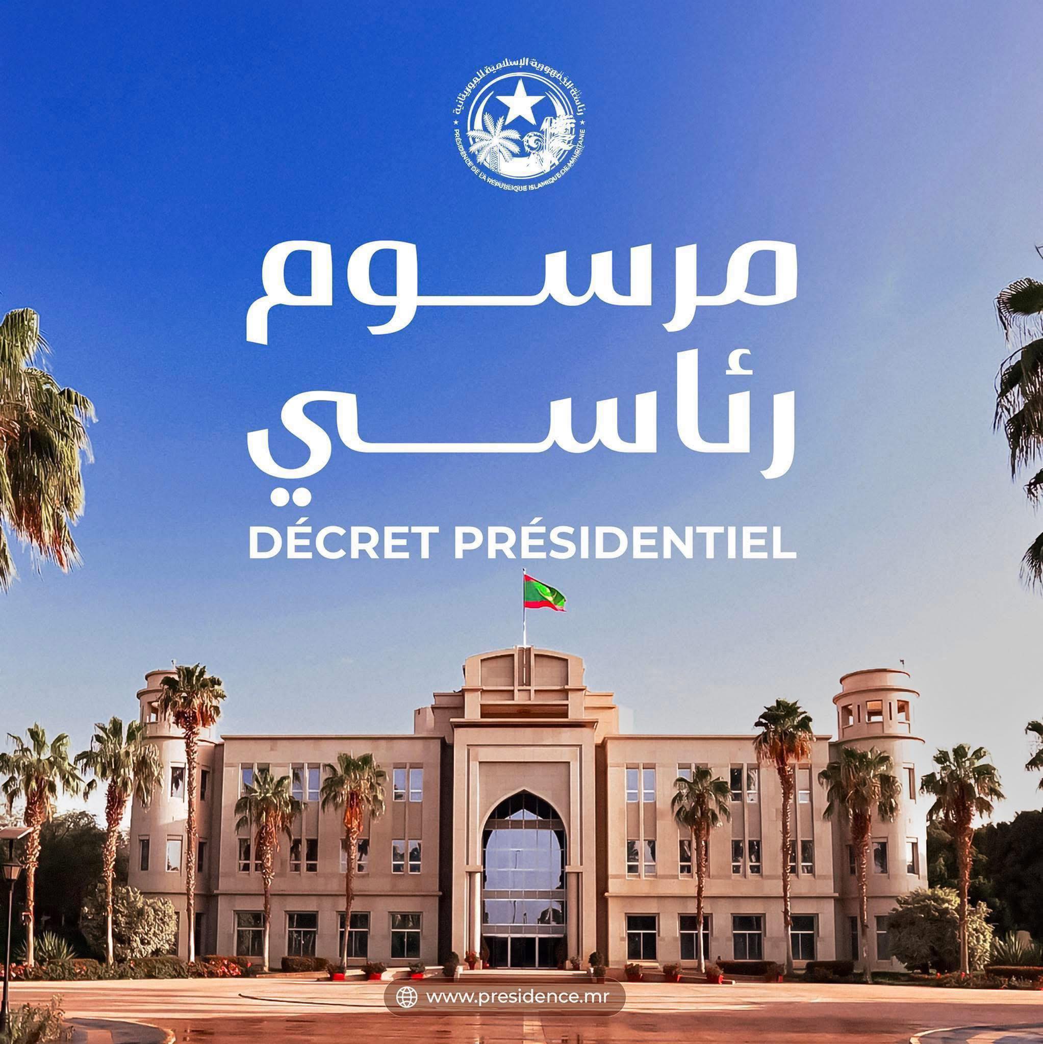 مرسوم رئاسي بتعيين رئيس وأعضاء المجلس الأعلى للفتوى والمظالم